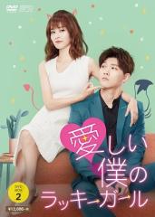 h}/ l̃bL[K[ -13b`24b()- (DVD-BOX 2) { Luckyfs First Love E E