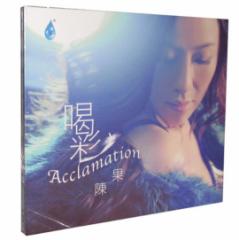 y[֑z/ ʁiCD)  Acclamation@`FEOH@Chen Guo