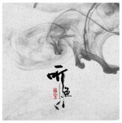 y[֑zћ/ ㋛ (CD) Ձ@Listen to the Fish@Bao Bao Lin EoI@ѕ