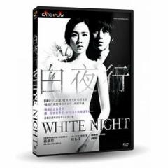 ؍f/ s@|ł̒| (DVD) p White Night