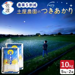 �ߘa7�N�Y ���n�Y��������10kg �i���āj�i������/7���Â��F�L���j�y���_�� ���R�[�ō͔|�������� �_��5���� �y���ʕւŔ����z�y�ꗥ