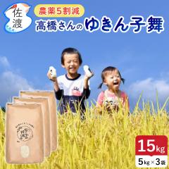 �ߘa7�N�Y ���n�Y�䂫��q�� 15kg  (����/����)(/������/7���Â��F�L��) �ፑ�ň�����V���̕i��y���ʕ�(�퉷)�����z�y�ꗥ���������i��