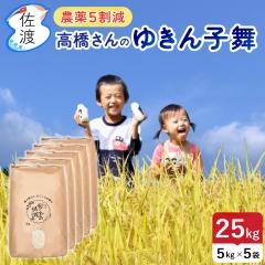 �ߘa7�N�Y ���n�Y�䂫��q�� 25kg  (����/����)(/������/7���Â��F�L��) �ፑ�ň�����V���̕i��y���ʕ�(�퉷)�����z�y�ꗥ���������i��