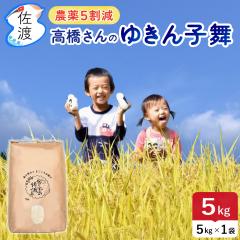 �ߘa7�N�Y ���n�Y�䂫��q�� 5kg  (����/����)(/������/7���Â��F�L��) �ፑ�ň�����V���̕i��y���ʕ�(�퉷)�����z�y�ꗥ���������i��