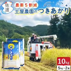 �ߘa7�N�Y ���n�Y��������10kg �i���āj�i������/7���Â��F�L���j�y���_�� ���R�[�ō͔|�������� �_��5���� �y���ʕւŔ����z�y�ꗥ