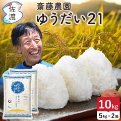 �y�V�ė\��z�ߘa8�N�Y ���n�Y �䂤����21 / 10kg �i����/�����āj �V�����Y �y �S���ꗥ��������(���ꌧ������)�z�y10�����{�����\��z