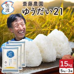 �y�V�ė\��z�ߘa8�N�Y ���n�Y �䂤����21 / 15kg �i����/�����āj �V�����Y �y �S���ꗥ��������(���ꌧ������)�z�y10�����{�����\��z