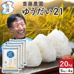 �y�V�ė\��z�ߘa8�N�Y ���n�Y �䂤����21 / 20kg �i����/�����āj �V�����Y �y �S���ꗥ��������(���ꌧ������)�z�y10�����{�����\��z