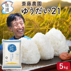 �y�V�ė\��z�ߘa8�N�Y ���n�Y �䂤����21 / 5kg �i����/�����āj �V�����Y �y �S���ꗥ��������(���ꌧ������)�z�y10�����{�����\��z