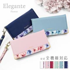 公式 Elegante スマホケース 手帳型 スマホケース 全機種対応 iPhone16e 16 15 14 13 se xperia10 1 5 vi v AQUOS sense9 8 7 wish4 pixe