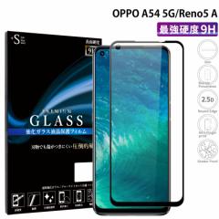 OPPO A54 ガラスフィルム 全面保護 液晶保護フィルム オッポ a54 RSL
