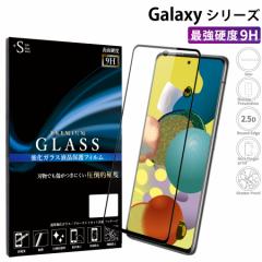 Galaxy S21 A52 ガラスフィルム 全面保護 Galaxy A32 液晶保護フィルム Galaxy A21 A51 S21 ギャラクシーs21 ガラスフィルム RSL