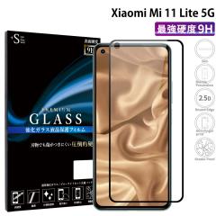 Xiaomi Mi 11 Lite 5G �K���X�t�B���� �S�ʕی� �t���ی�t�B���� �V���I�~11���C�g