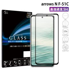 arrows N F-51C �t���ی�t�B���� �ی�t�� arrows n f-51c �����K���X �ی�V�[�g �S�ʕی� �ی�K���X