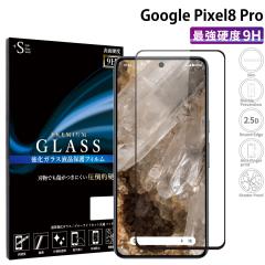 Google Pixel8 Pro �t���ی�t�B���� �ی�t�� google pixel8 pro �����K���X �ی�V�[�g �S�ʕی� �ی�K���X