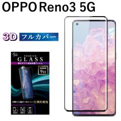 OPPO Reno3 5G A001OP �K���X�t�B���� �S�ʕی� �t���ی�t�B���� �I�b�|���m3 �I�b�|���m3