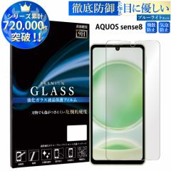 AQUOS sense8 SH-54D SHG11 SH-S80 KXtB u[CgJbgtB KXیtB X}ztB aquos sense8