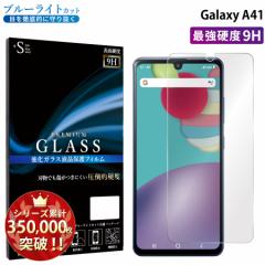 Galaxy A41 SC-41A SCV48 KXtB u[CgJbgtB KXیtB X}ztB MNV[ RSL