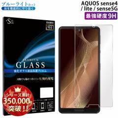 AQUOS Sense4 Sense4 lite Sense5G KXtB u[CgJbgtB KXیtB X}ztB ANIX RSL