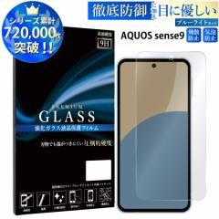 AQUOS sense9 KXtB u[CgJbgtB KXیtB X}ztB aquos sense9