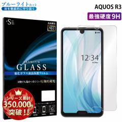 AQUOS R3 KXtB u[CgJbgtB KXیtB X}ztB ANIX