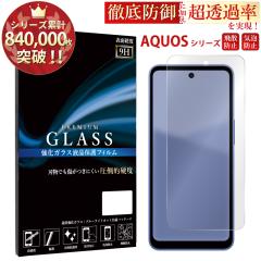 aquos wish5 sense10 sense9 R9pro sense8 �K���X aquos wish wish2 wish3 �K���X�t�B����