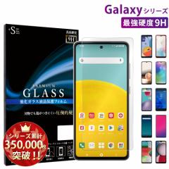 Galaxy A32 液晶保護フィルム Galaxy A30 A7 ガラスフィルム ギャラクシー Galaxy A7 Feel2 A41 A20 RSL