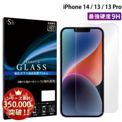 iPhone13 iPhone13 Pro ガラスフィルム 強化ガラス保護フィルム スマホフィルム アイフォン RSL