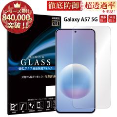 Galaxy A57 5G �K���X�t�B���� �����K���X�ی�t�B���� �X�}�z�t�B���� galaxy a57 5g