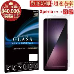 Xperia 10 vii vi 1 vii v 5 iv 10 iv 10 iii lite ace iii 10 ii 5 ii 1 ii ace ii �K���X�t�B���� �G�N�X�y���A �t�B����