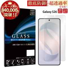 Galaxy S26 �K���X�t�B���� �����K���X�ی�t�B���� �X�}�z�t�B���� galaxy s26