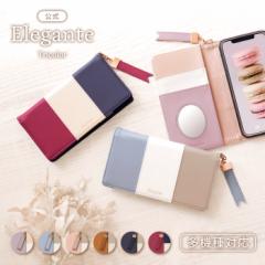 公式 Elegante スマホケース 手帳型 スマホケース 全機種対応 iPhone16 15 14 13 se xperia10 1 5 vi v AQUOS sense9 8 7 wish4 3 pixel