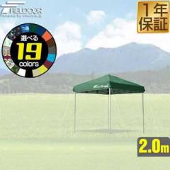 FIELDOOR �����^�b�`�^�[�v 2.0m ��p�g�b�v�J�o�[ 2�~2m�p �^�[�v�e���g���� �ϐ� UV�J�b�g �V���o�[�R�[�e�B���O �X�`�[����/�A���~��