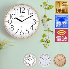 壁掛け時計 掛け時計 電波時計 時計 壁掛け 壁掛 掛時計 電波 おしゃれ かわいい 音がしない 静音 北欧 木製 アンティーク クロック ウォ