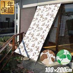 悯 ՔME [t^[v 100~200cm 2m 1 悯XN[ VF[h TVF[h x_ O  p`O bV