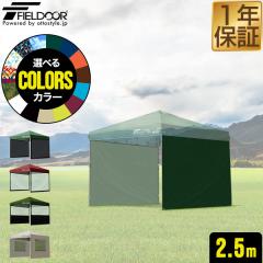 キャプテンスタッグ M-3195 スクリーンパネル 250UV タープ別売CAPTAIN