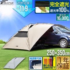 タープ テント EQ MOONSHADOW Jack Wolfskin ジャックウルフスキン