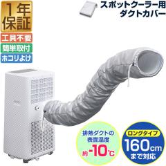 SUMERIY ポータブルエアコン スポットエアコン 家庭用 【マイナス