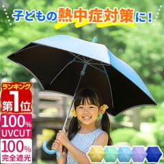 �q�ǂ��p �P ���J���p �L�b�Y�P 50cm/55cm ���S�Ռ� �ՔM UV�J�b�g ���P �J�P �j�̎q ���̎q �q���p �y�� ���S�݌v �I�悪��яo�Ȃ� �w