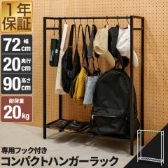 �n���K�[���b�N ������� ��� �V���v�� �X���� ��72cm ����90cm �����Ȃ� �t�b�N�t�� �I�t�� �ȃX�y�[�X �p�C�v�n���K�[ �o�b�O ���[ �n