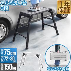 ԑ r A~ ݑ Ch L 75cm V72cm~30cm A~ԑ    Xebv Ƒ  ܂肽 y