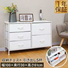 �`�F�X�g �� 3�i ���[ ���[�`�F�X�g �^���X ��100cm�~���s30cm ����61cm ���U�[�� �L���r�l�b�g �����o�� �N���[�[�b�g �T�C�h�{�[�h ��