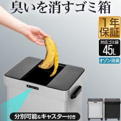 �S�~�� �����J�� 50L �L��Ȃ� ���L �ӂ��t�� ���� 45L 30L �S�~�ܑΉ� ���ݔ� �_�X�g�{�b�N�X �q�� ���� �L�b�`�� ���r���O �X���� �Z��