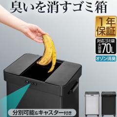 �S�~�� �����J�� 68L �L��Ȃ� ���L �ӂ��t�� ���� 70L 45L �S�~�ܑΉ� ���ݔ� �_�X�g�{�b�N�X �q�� ���� �L�b�`�� ���r���O �X���� �Z��