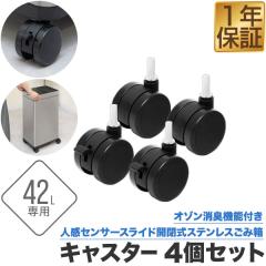 �����J�� �S�~�� ��p�L���X�^�[4�Z�b�g �I�]�����L�@�\�t�� �l���Z���T�[�J�����ݔ��V���[�Y 42L�p �l���Z���T�[ �X�e�����X���ݔ� 