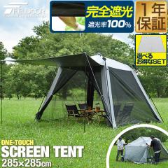 FIELDOOR レクタタープ 遮熱 遮光 435cm×500cm 4〜6人用 タープテント