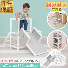 すべり台付きジャングルジム 組み立て式 a07238.jpg