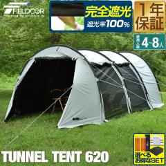 FIELDOOR テント ドームテント 620cm×260cm 4人〜最大8人用 100