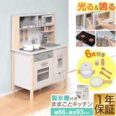 RiZKiZ ままごと キッチン おままごと 木製 調理器具6点付き 光る!音が鳴る! 選べる食材/おもちゃセットも 子供 子ども 3歳〜 ごっこ遊び
