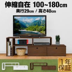 テレビボード  テレビ台 80cm幅 クラージュ 幅80×奥行36×高さ39cm テレビボード 木製 テレビ台 80cm幅 クラージュ カントリー 幅80